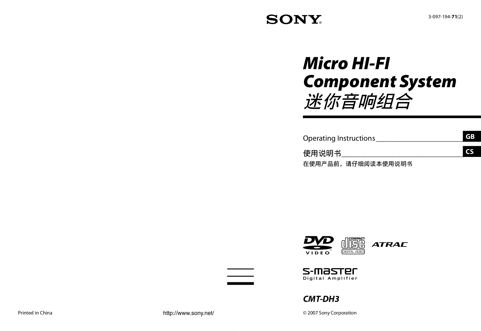 SONY CMT-DH3 User Manual