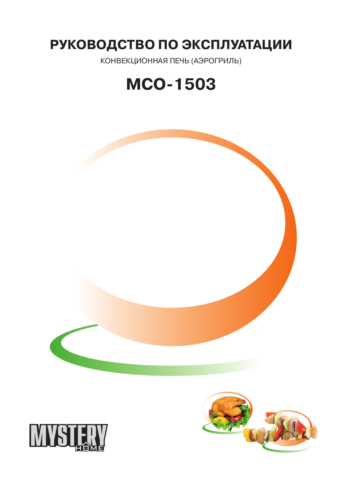 MYSTERY MCO-1503 User Manual