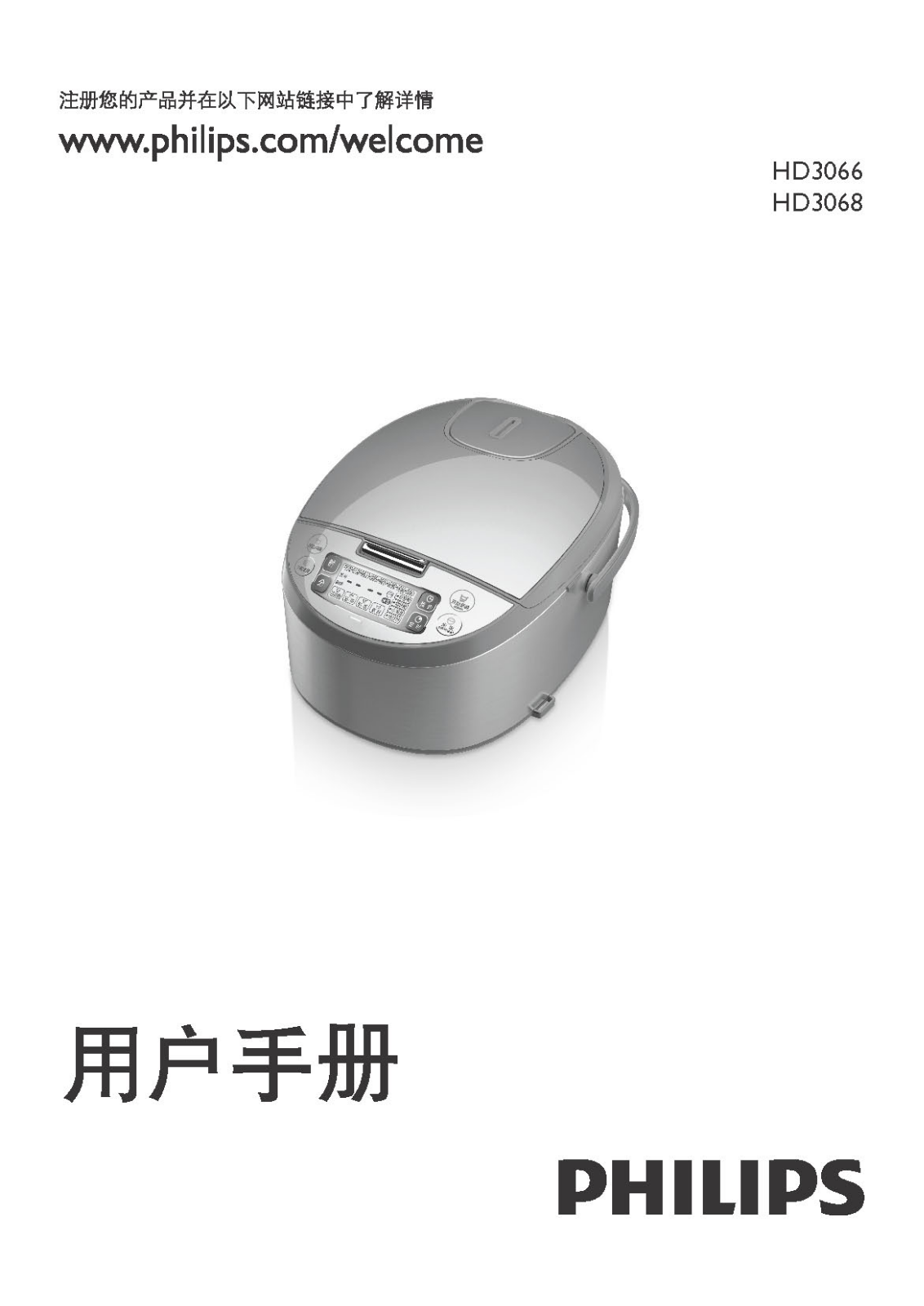 Philips HD3066/05 user manual - ManualMachine.com