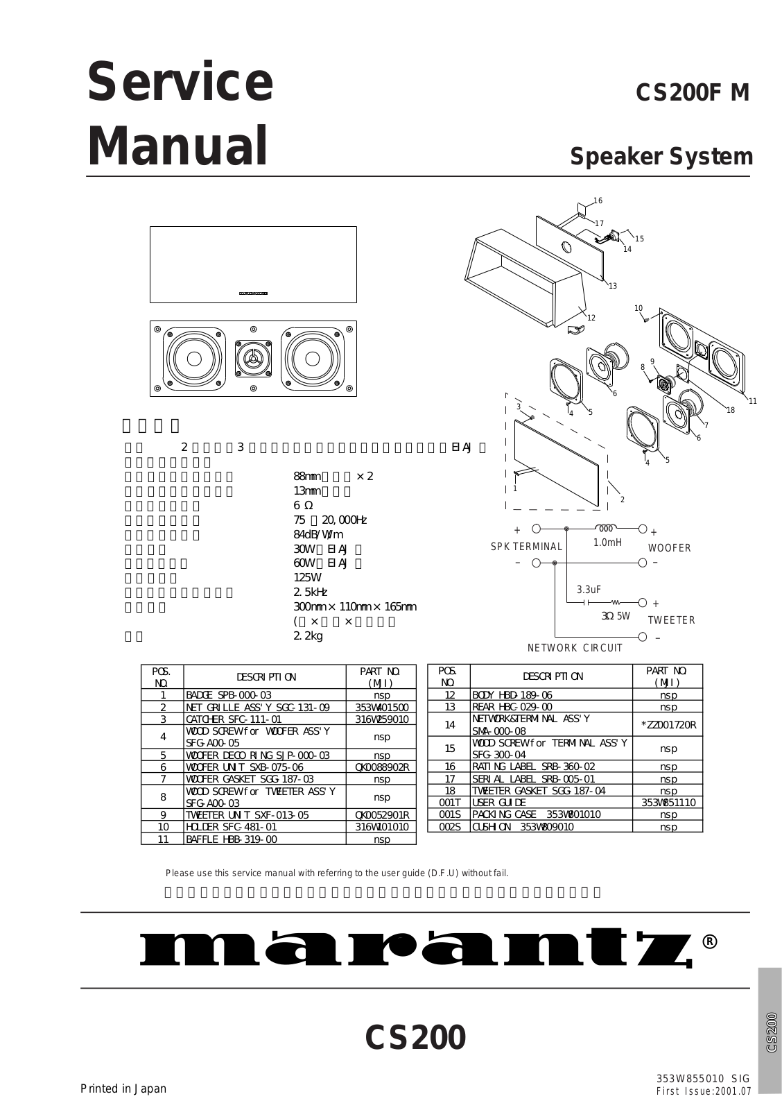 Marantz CS-200-F Service Manual