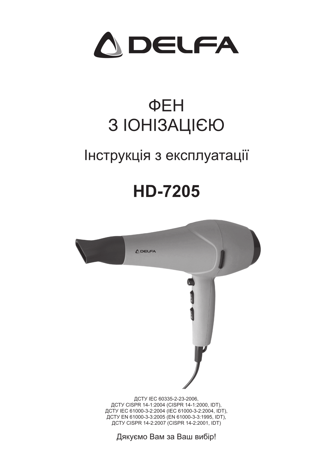 Delfa HD-7205 User Manual