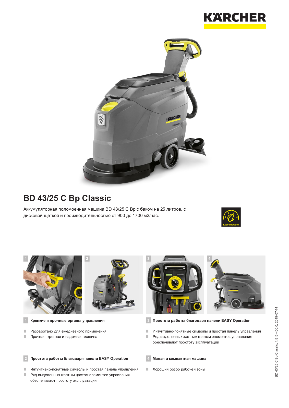 Karcher BD 43/25 C Bp Classic User guide