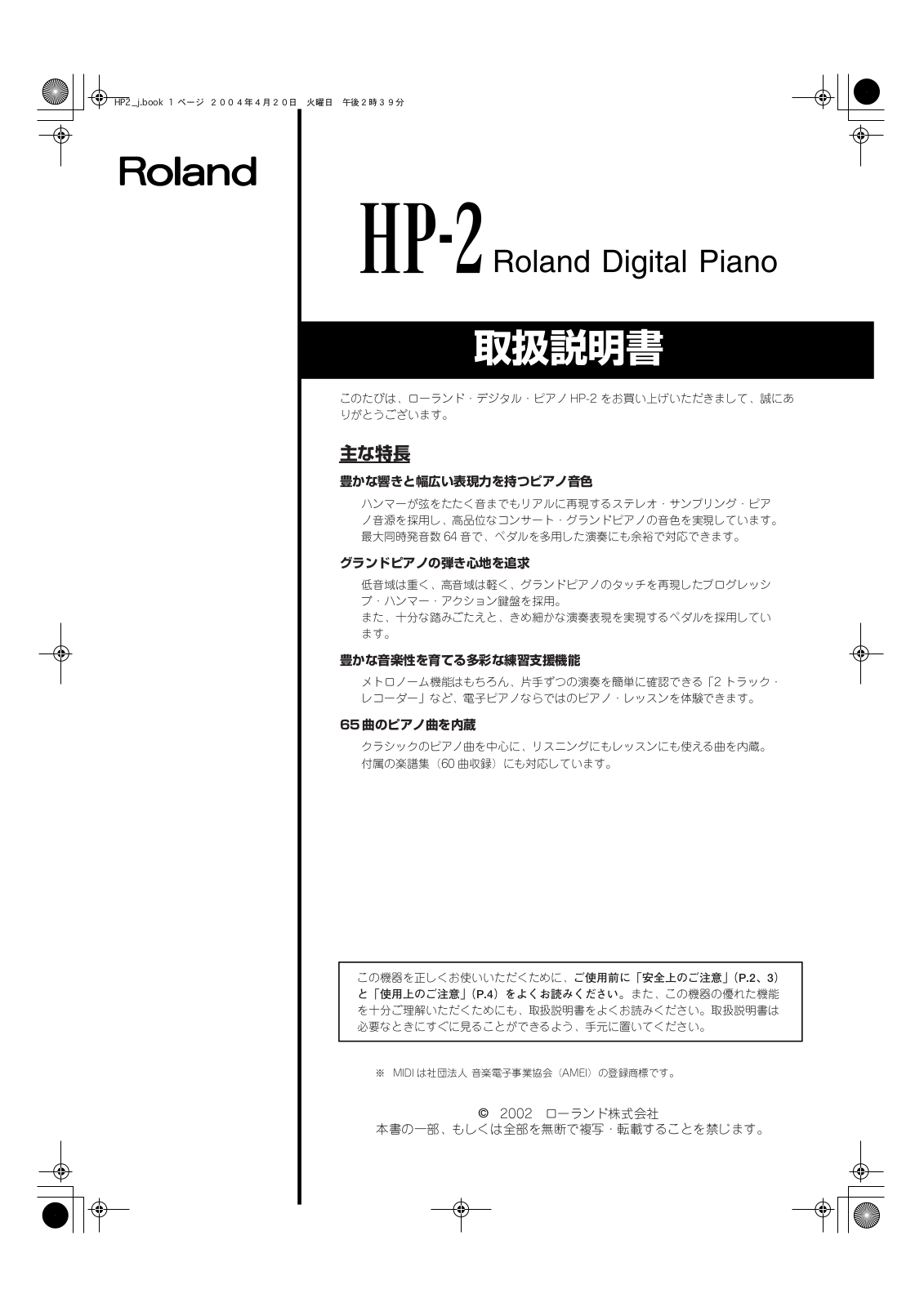 Roland HP-2 User Manual