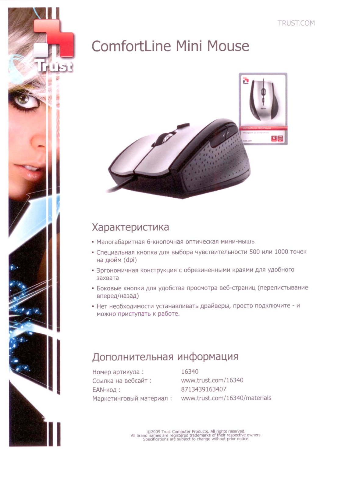 Trust TU16340 User Manual