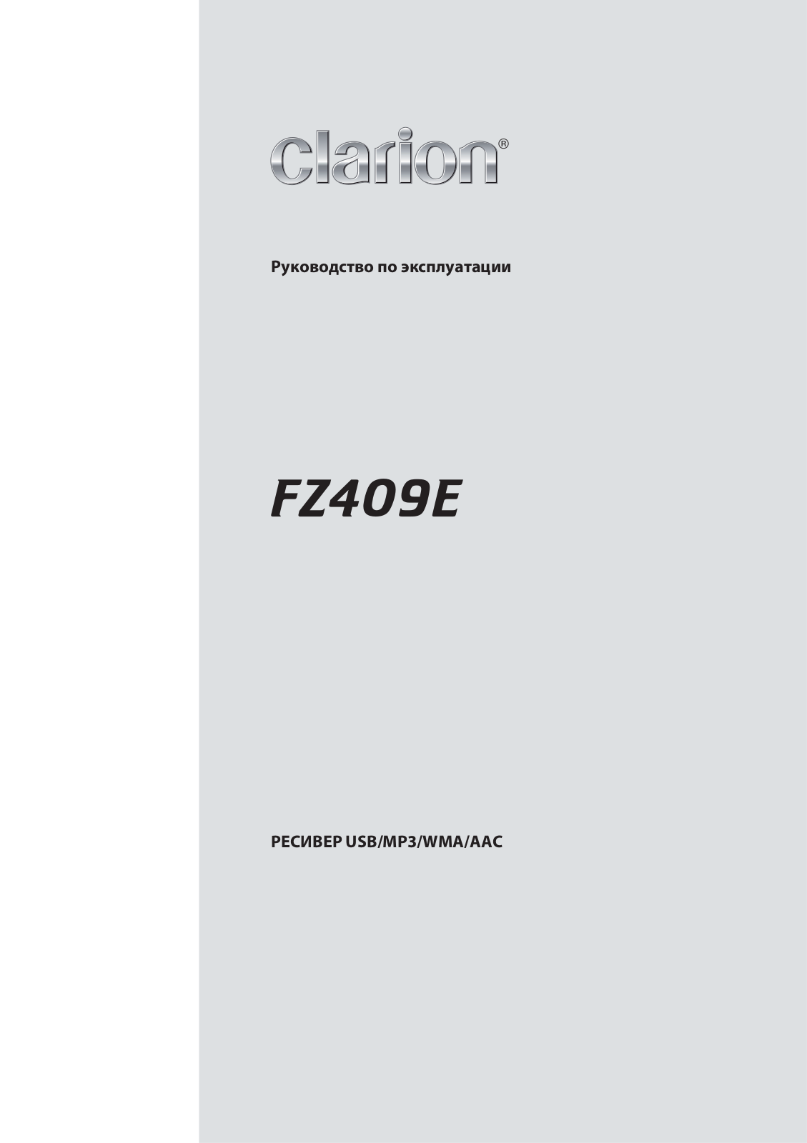 Clarion FZ409E User Manual