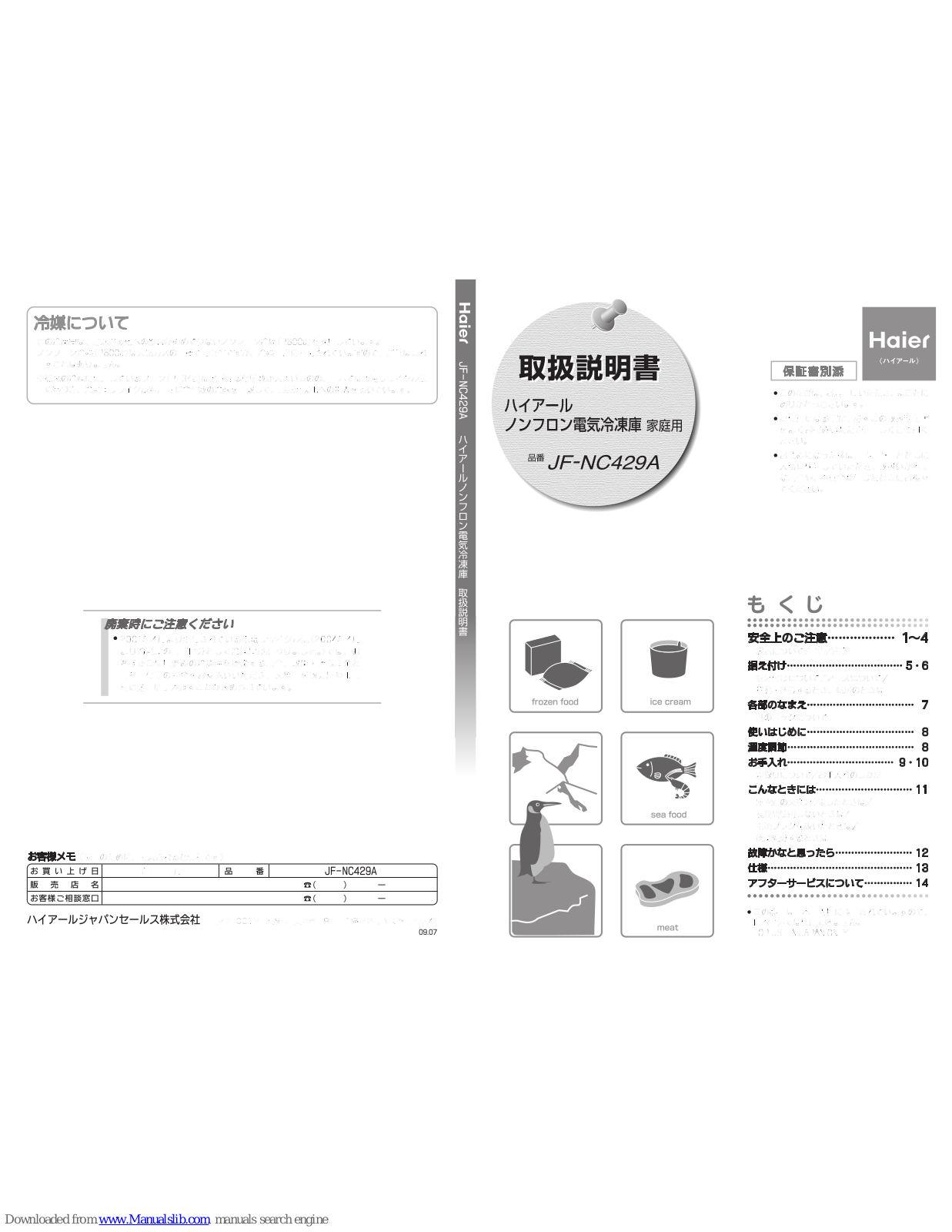 Haier JF-NC429A User Manual