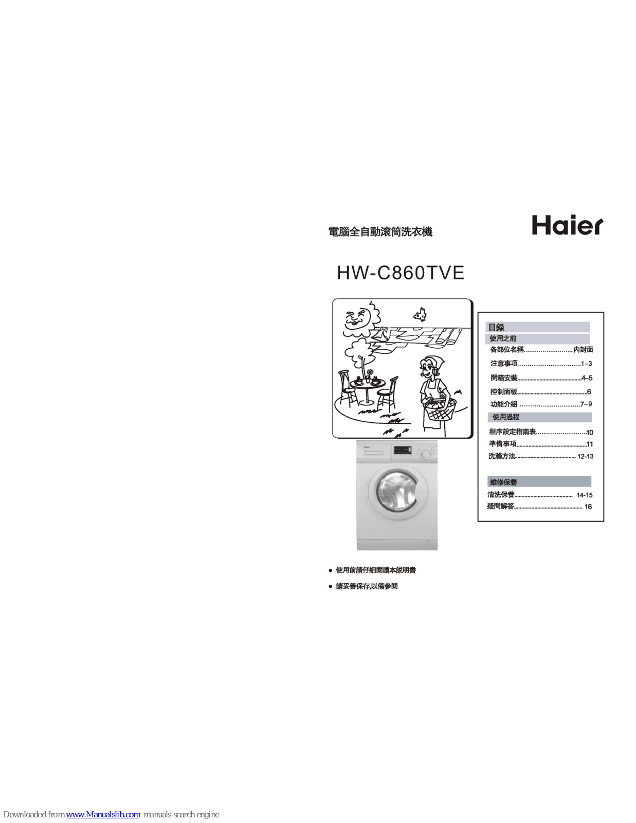 Haier HW-C860TVE User Manual