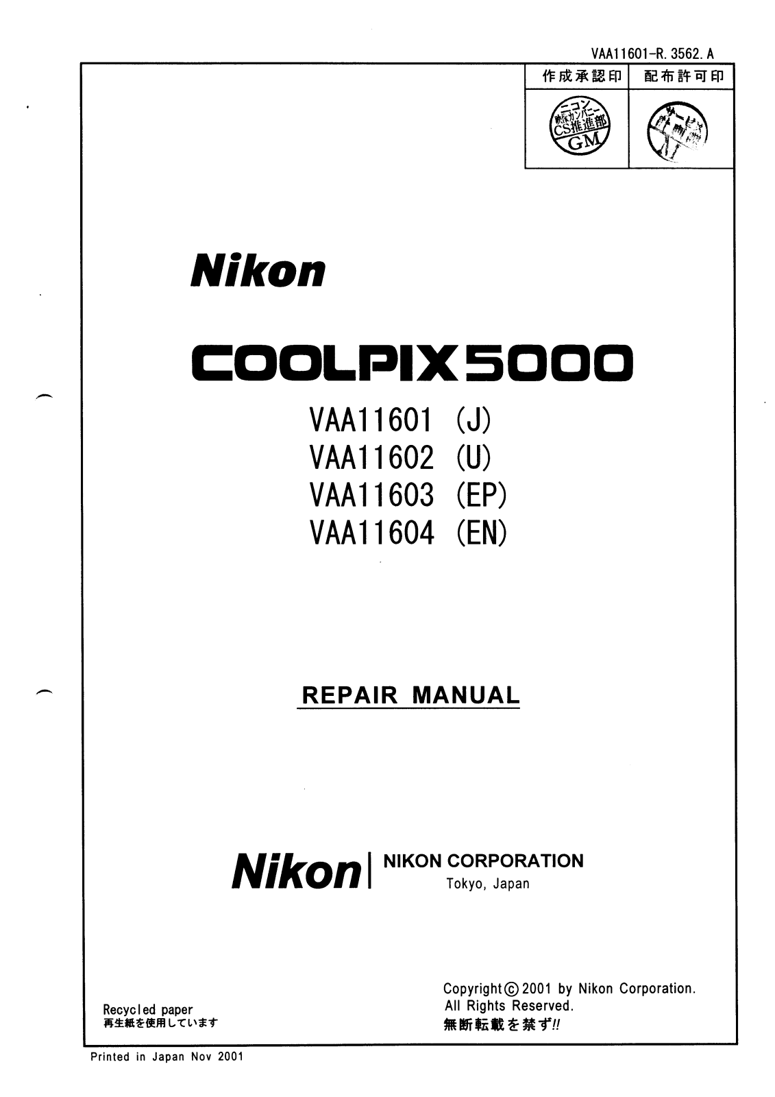 NIKON COOLPIX 5000 Repair manual