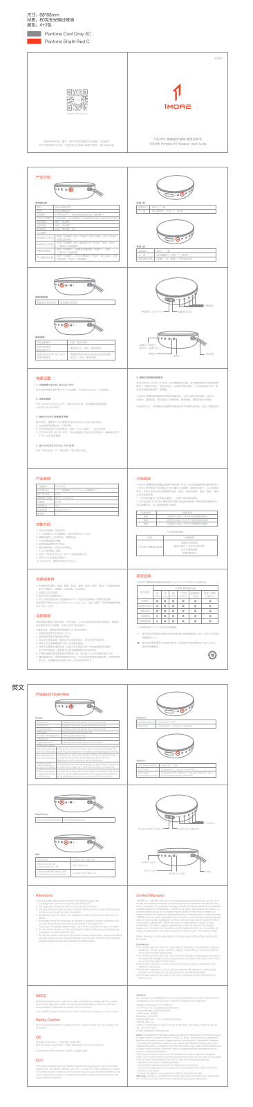 Tiinlab Acoustic Technology S1001BT User Manual