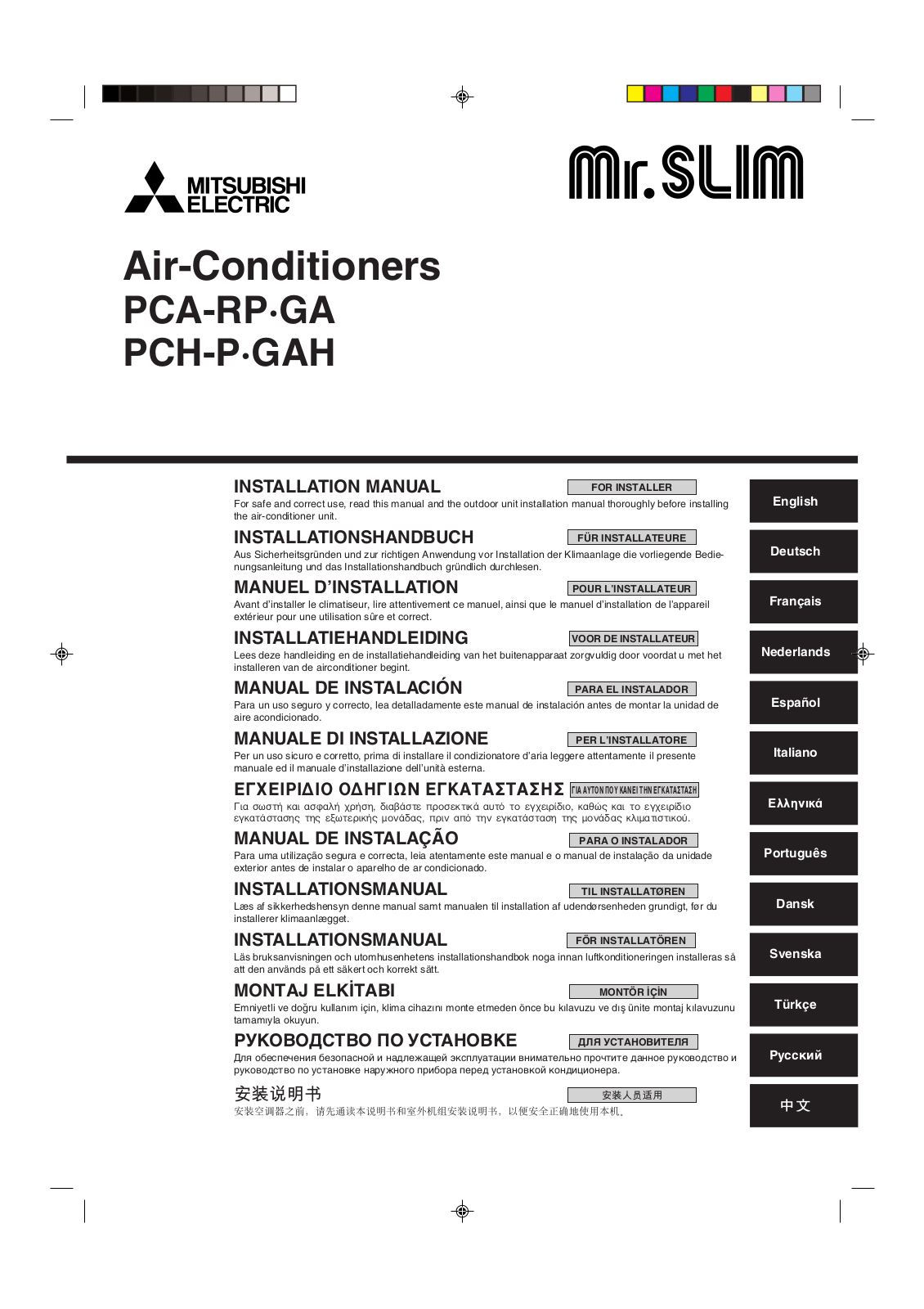 Mitsubishi PCA-RP_GA, PCH-P_GAH Installation Manual
