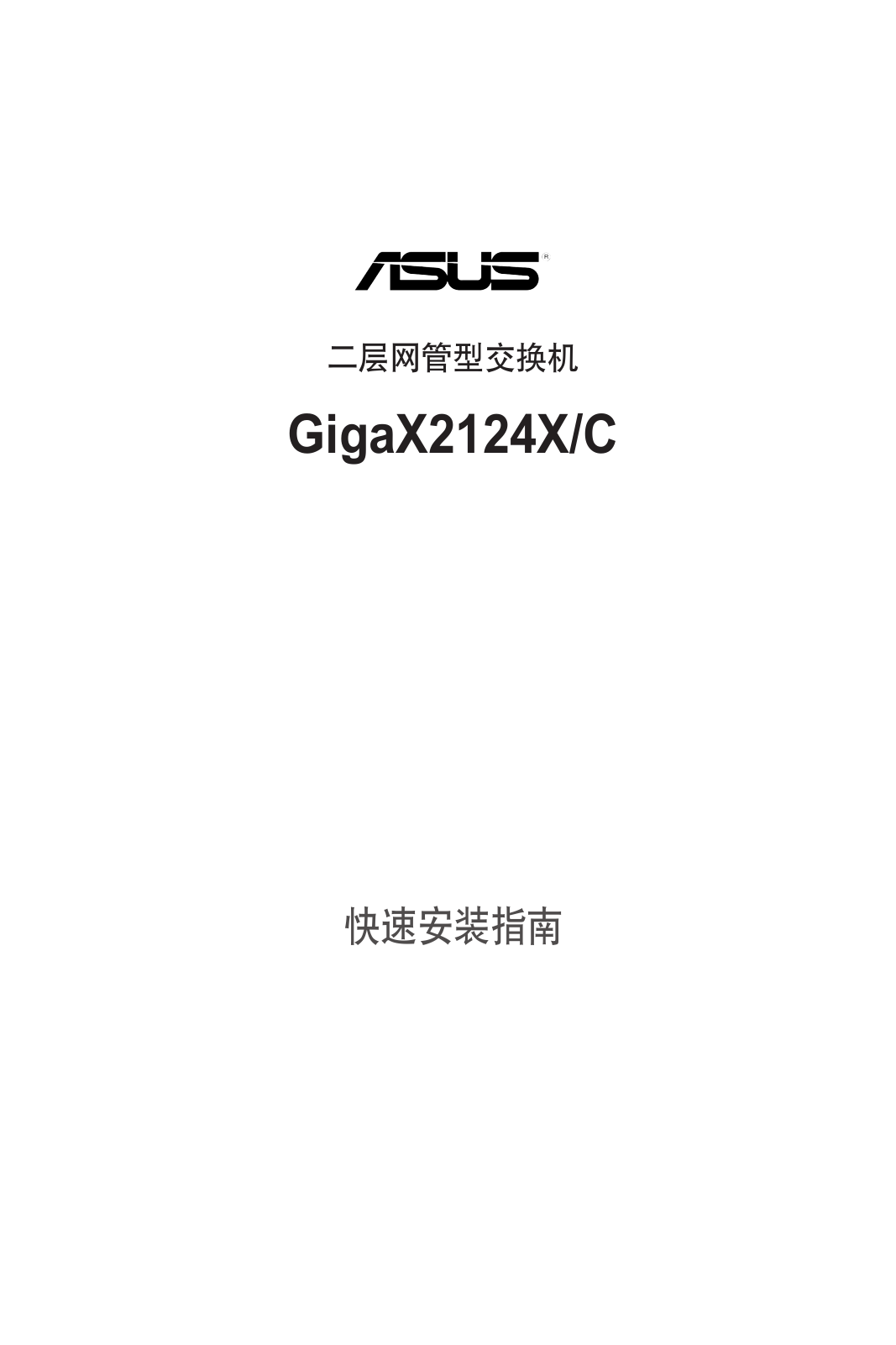 Asus GIGAX 2124XC QUICK START GUIDE