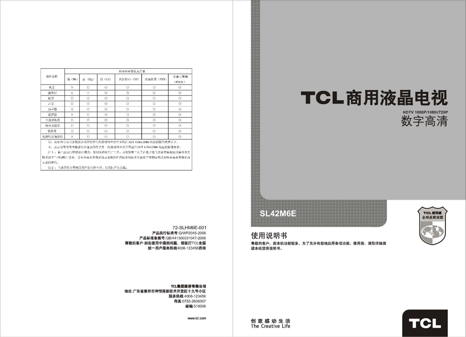 TCL SL42M6E User Manual