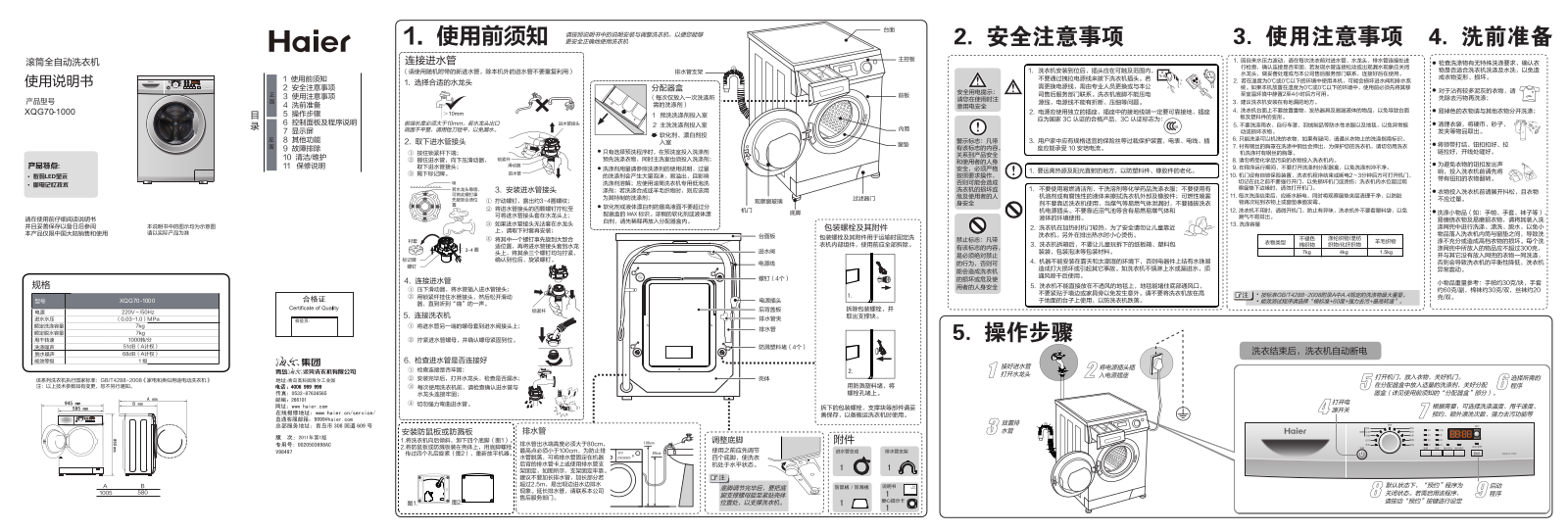 Haier XQG70-1000 User Manual