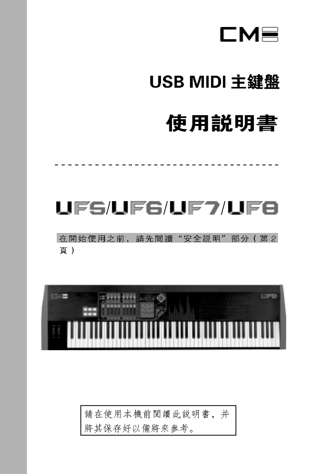 Cme UF5, UF8, UF6, UF7 User Manual