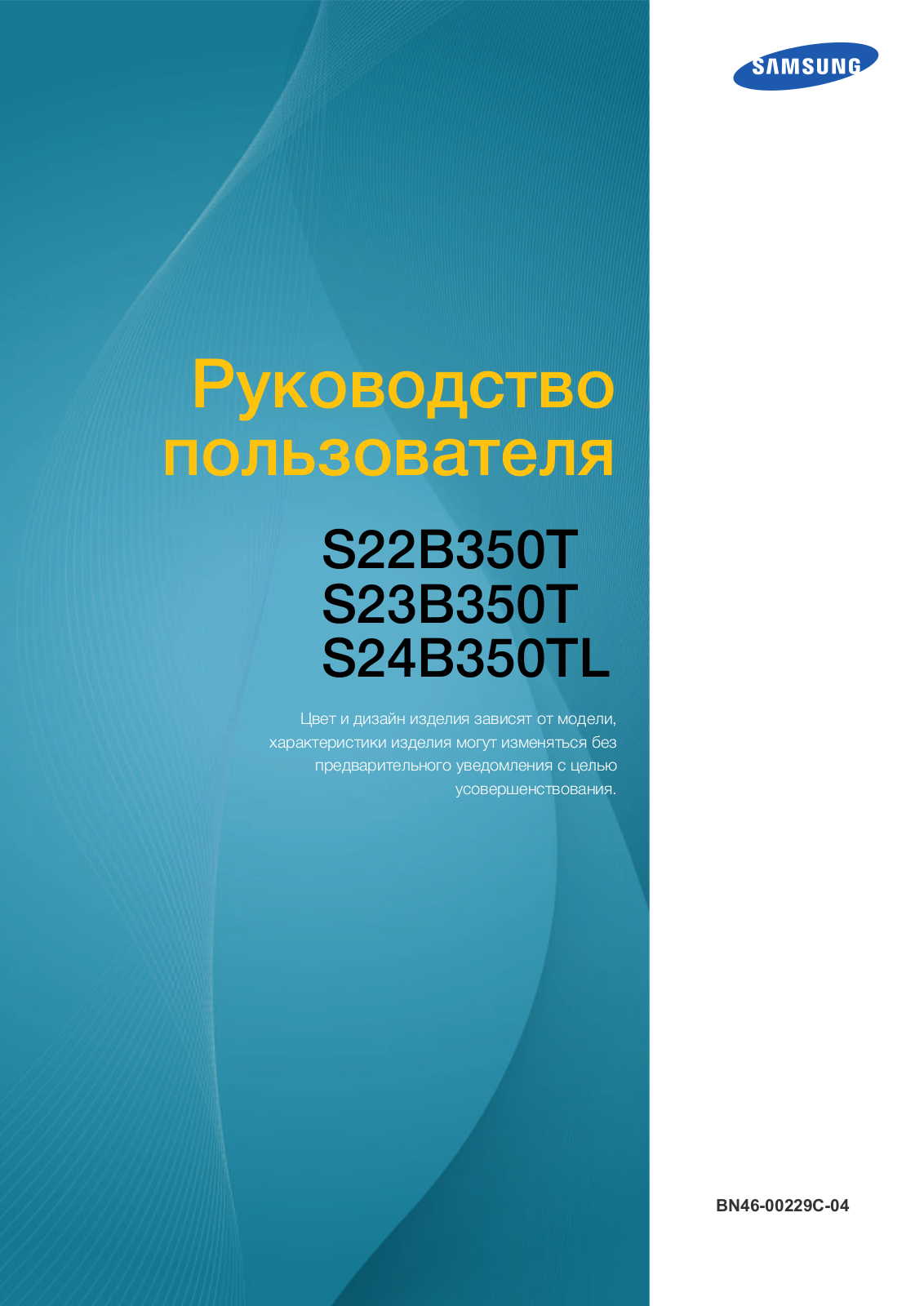 Samsung S23B350T User Manual