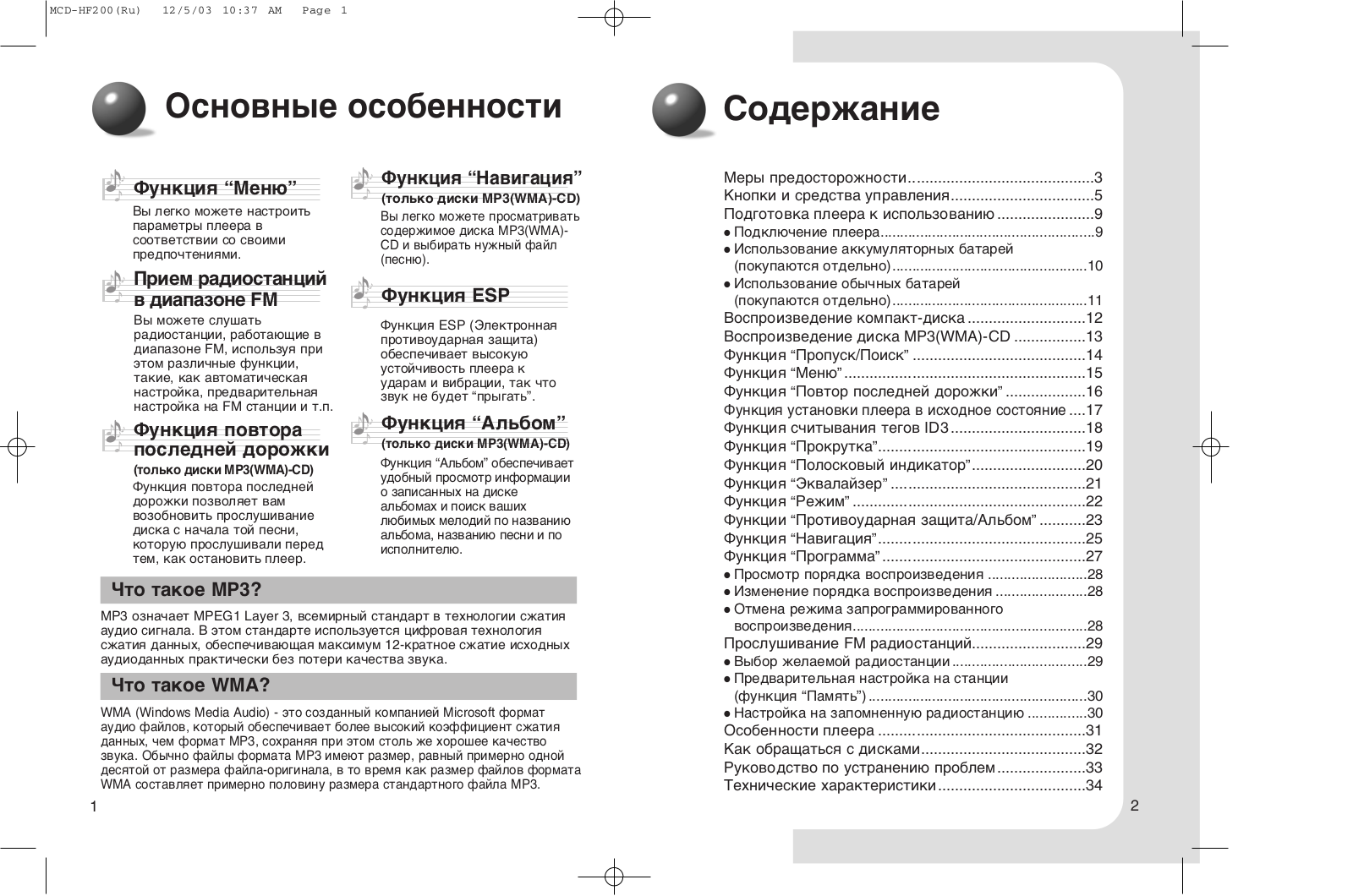 SAMSUNG MCD-HF200S User Manual