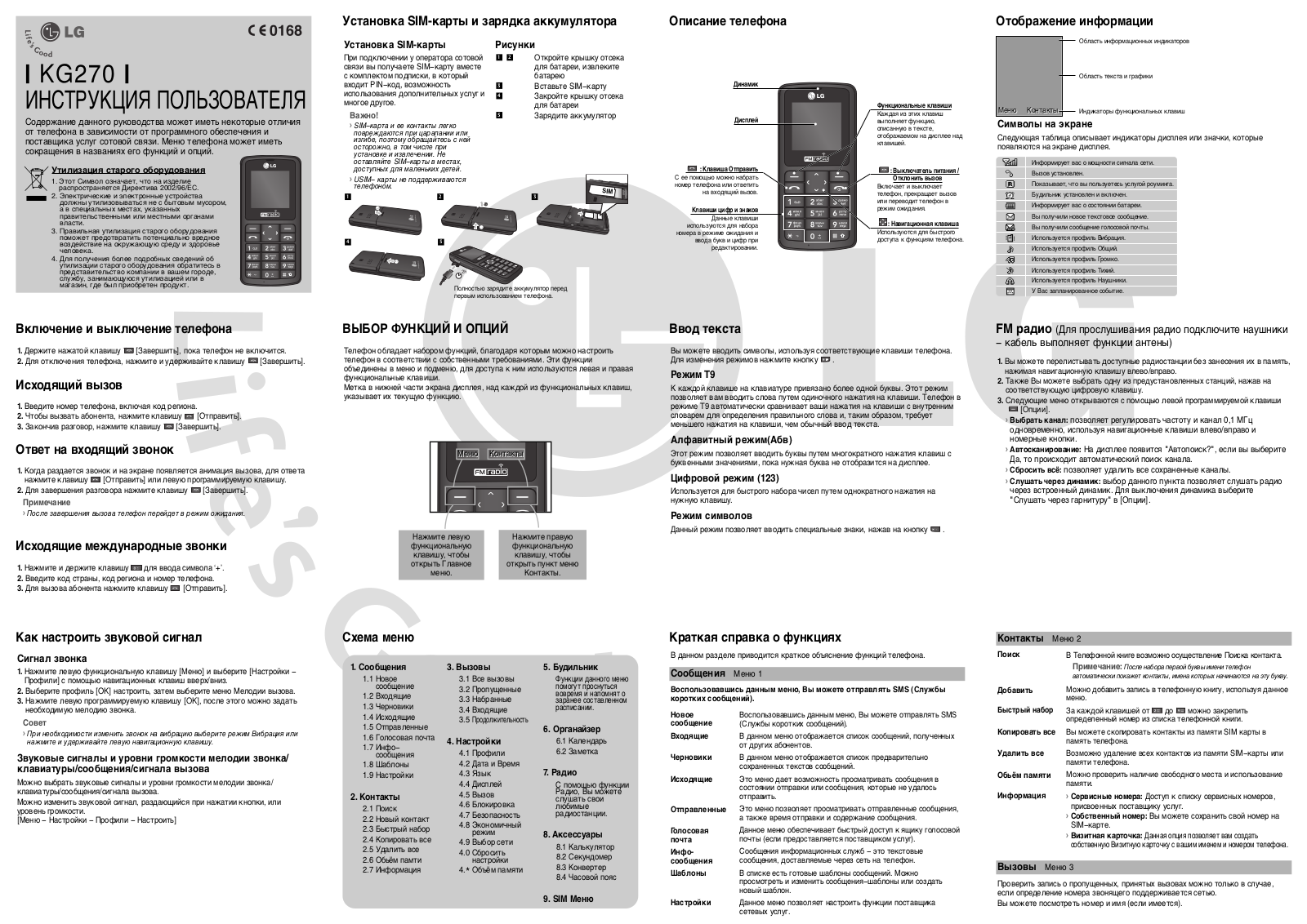 LG KG270 User Manual