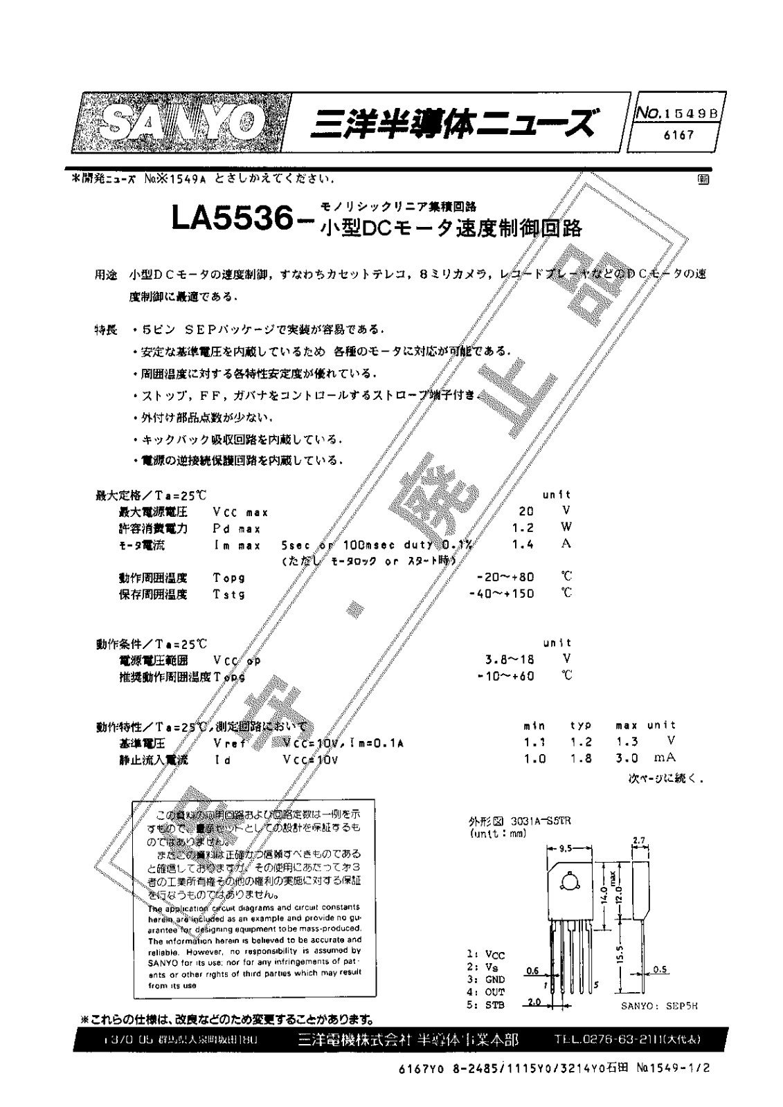 Datasheet LA5536N Specification - ManualMachine.com
