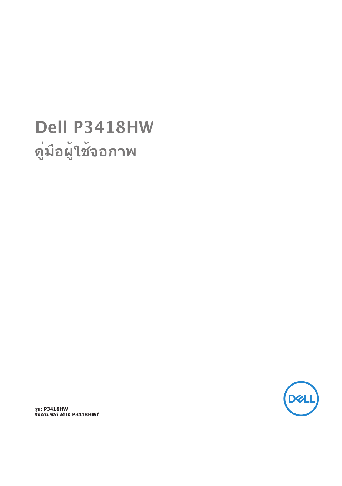 Dell P3418HW User Manual