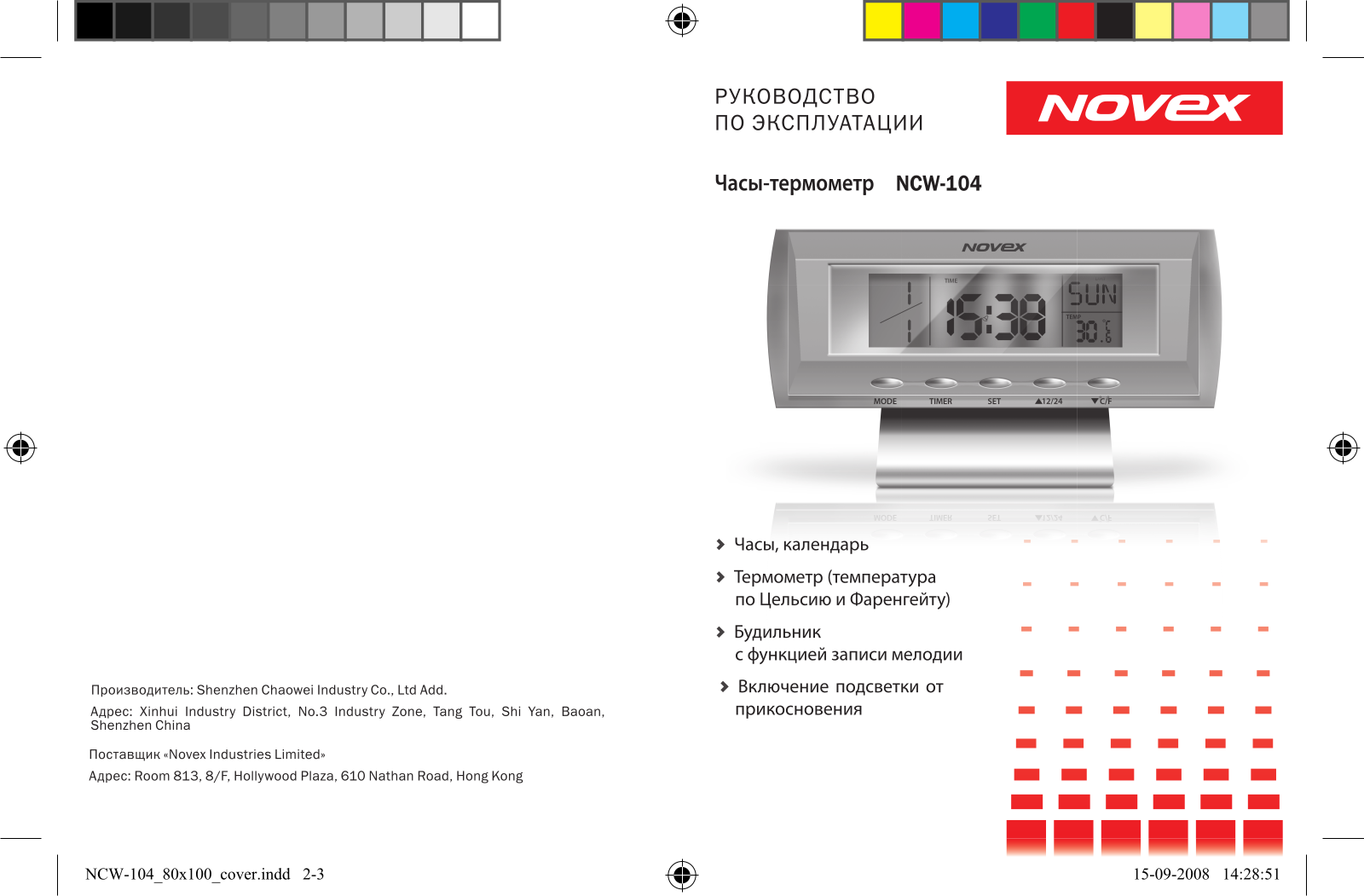 Novex NCW-104 User Manual