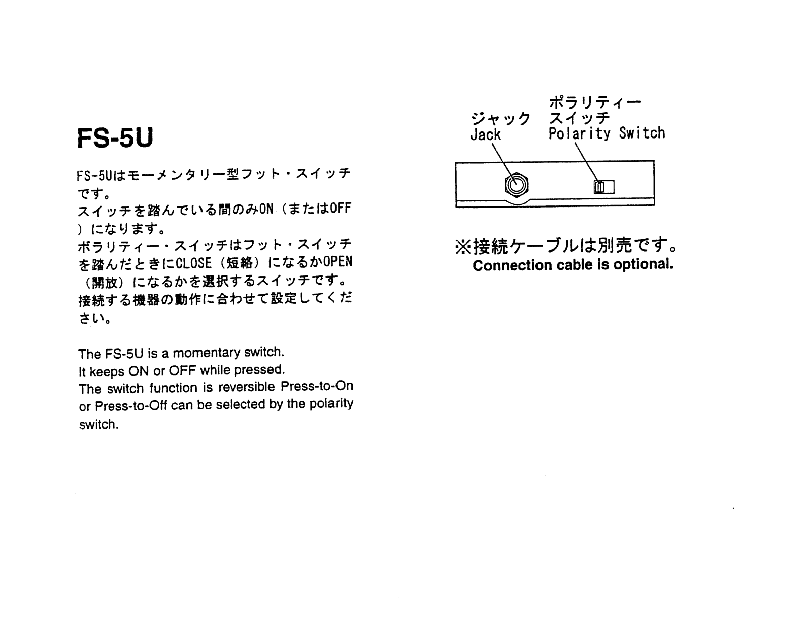 Roland Corporation FS-5U Owner's Manual