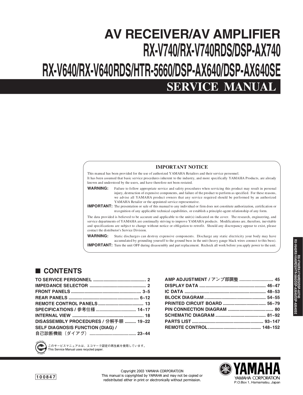 Yamaha DSPAX-640 Service manual