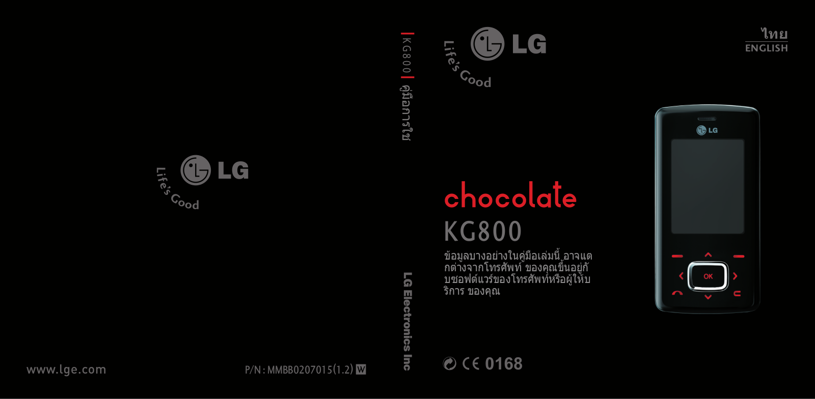 LG KG800 Owner’s Manual