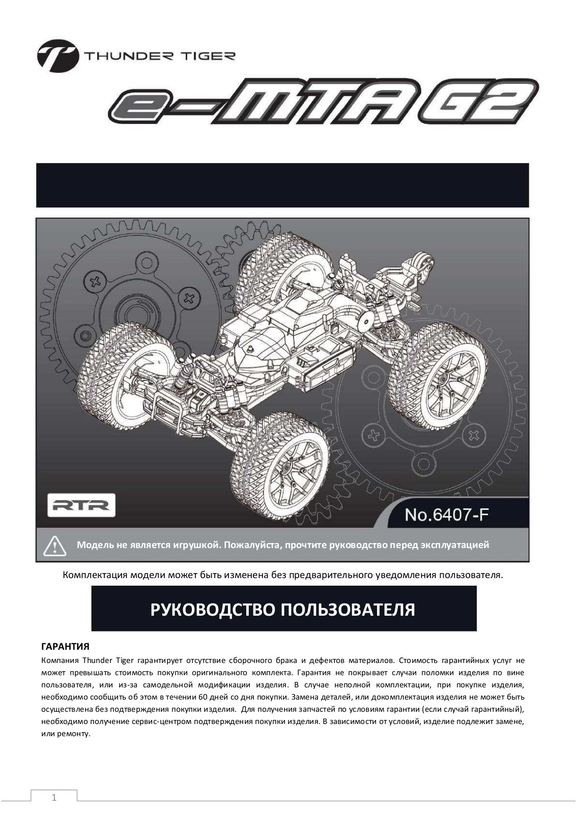 Thunder Tiger 6407-F User guide - ManualMachine.com