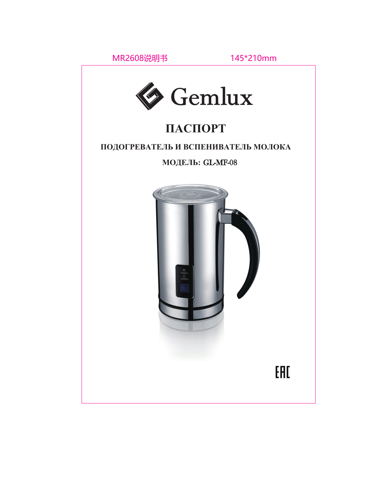 Gemlux GL-MF-08 User Manual