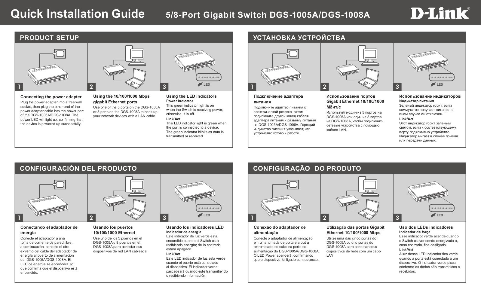 D-link DGS-1008A B1, DGS-1005A B1 User Manual