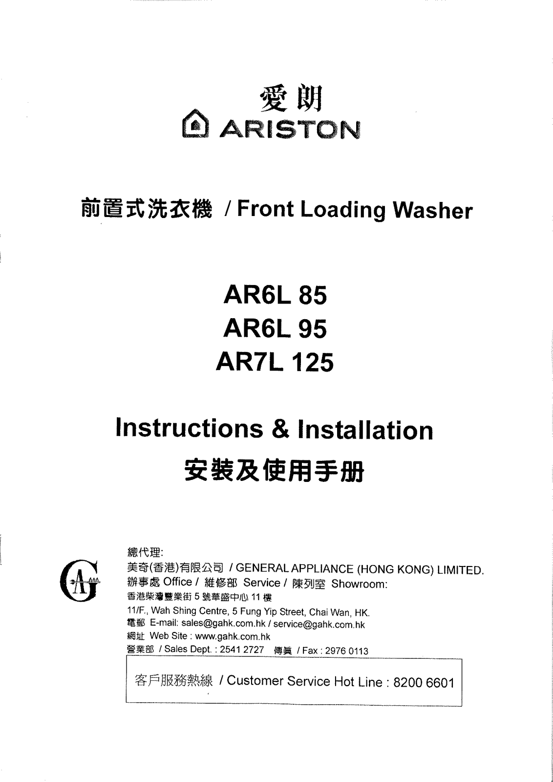 Hotpoint AR6L 95, AR7L 125, AR6L 85 Manual