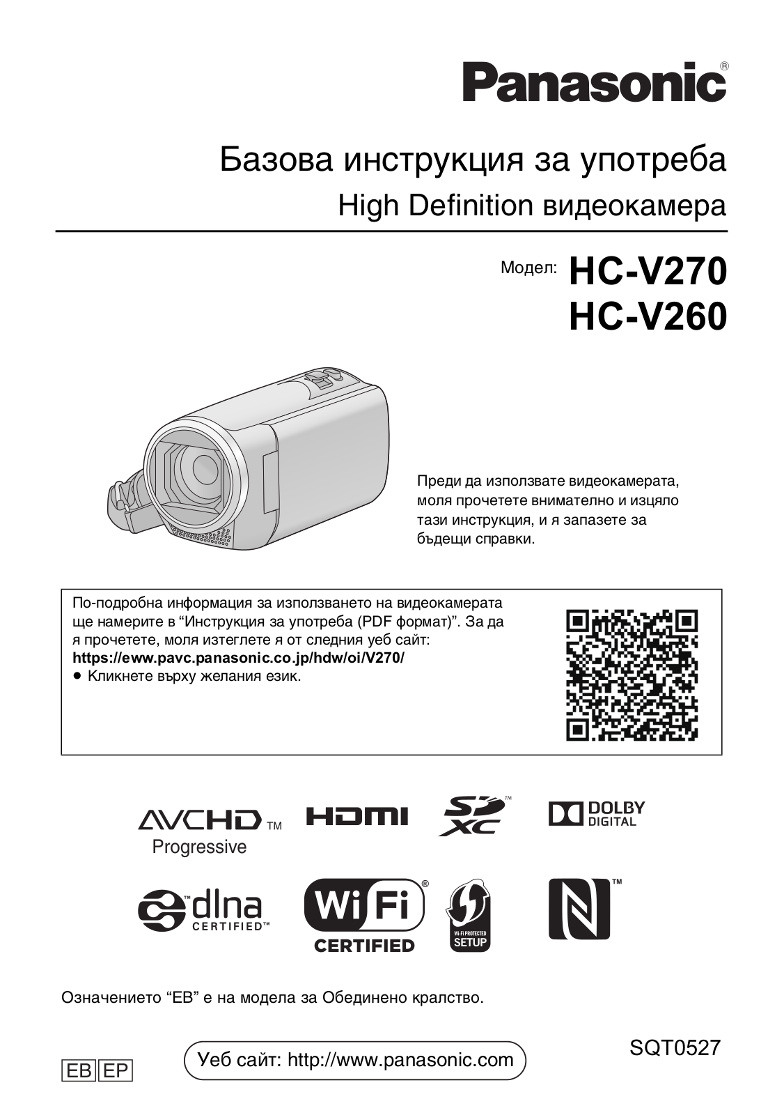 Panasonic HC-V270, HC-V260 User Manual