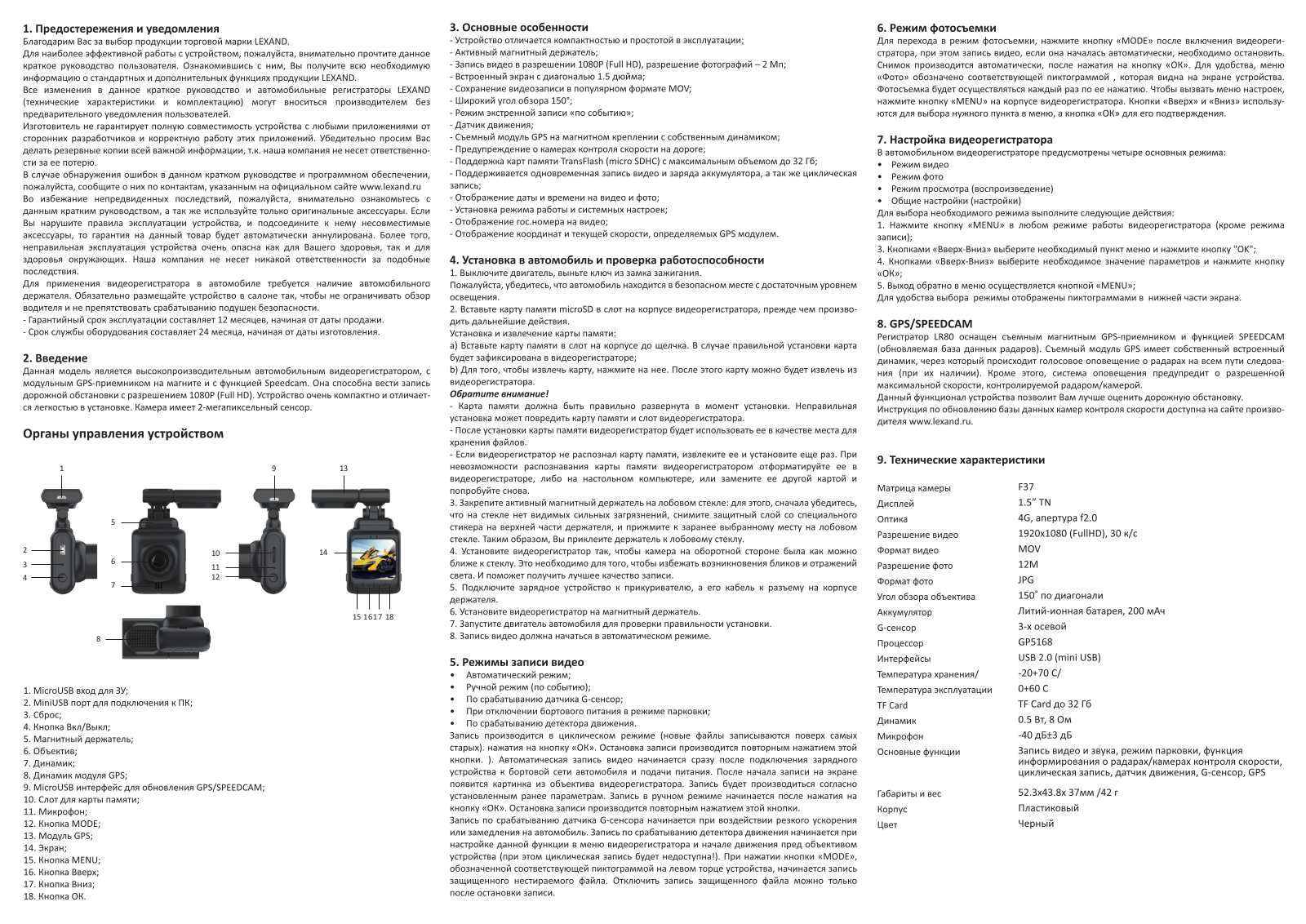 Lexand LR80 User Manual - ManualMachine.com