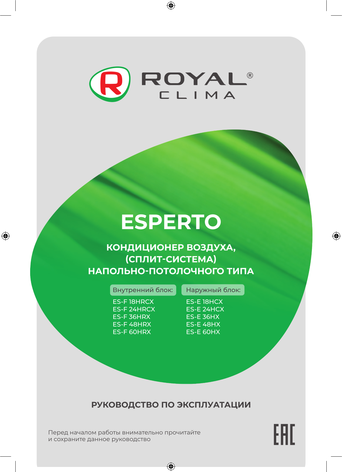 Royal Clima ES-F 60HRX, ES-E 18HCX, ES-E 24HCX, ES-E 36HX, ES-E 48HX User guide - ManualMachine.com