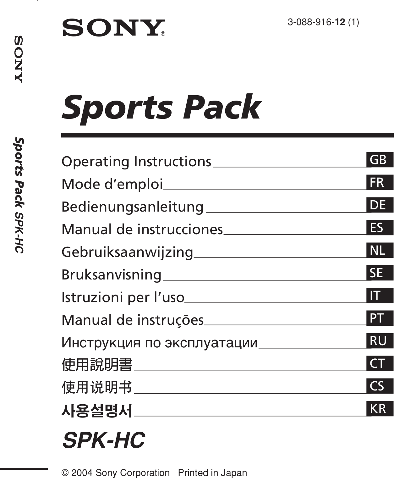 Sony SPK-HC User Manual