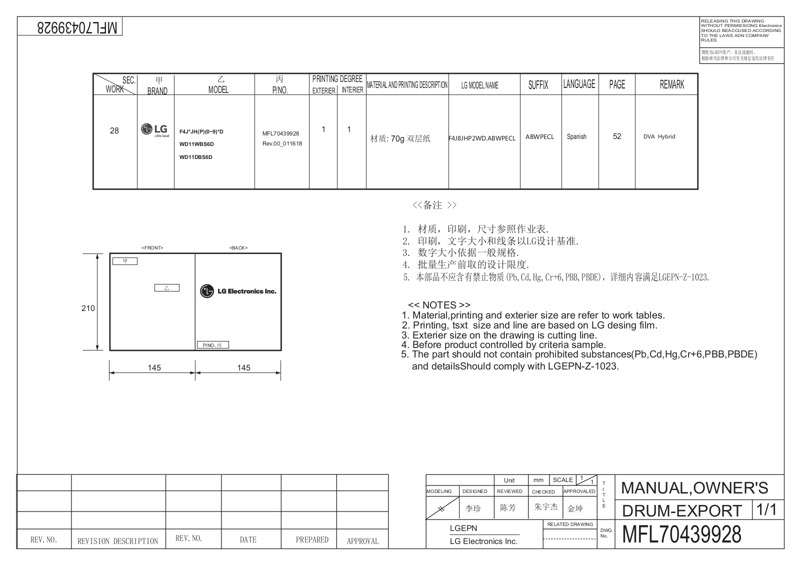 LG WD11DBS6D User Manual