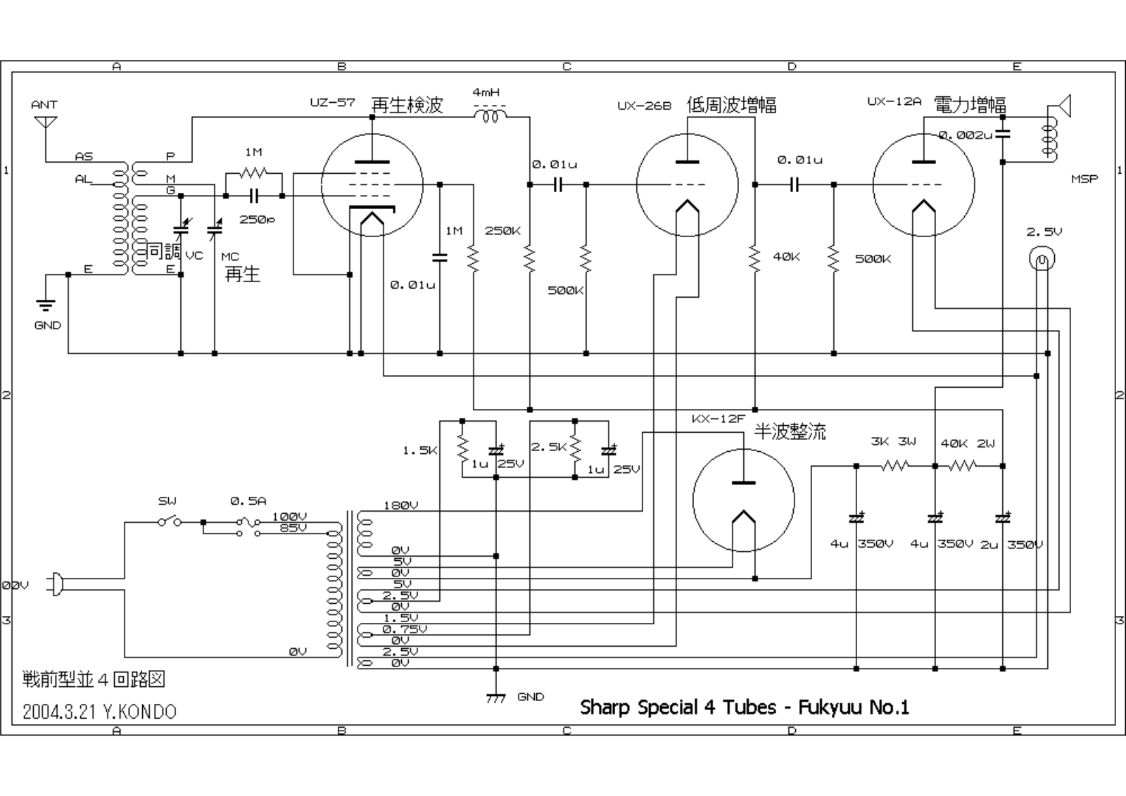 Sharp special 4 tubes schematic