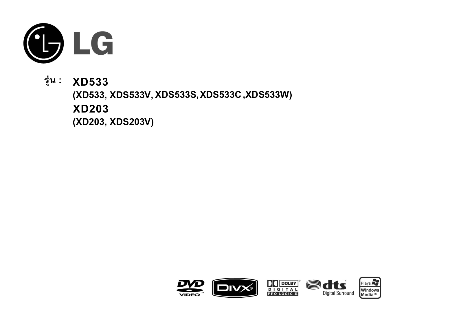 Lg XD203, XD533 User Manual