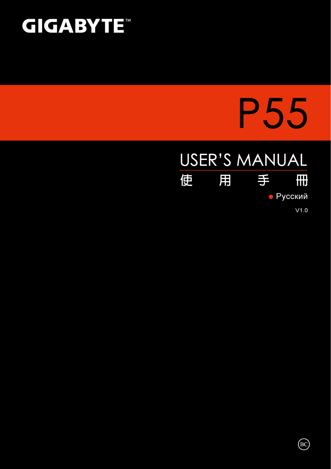 Gigabyte P55W, P55K User Manual