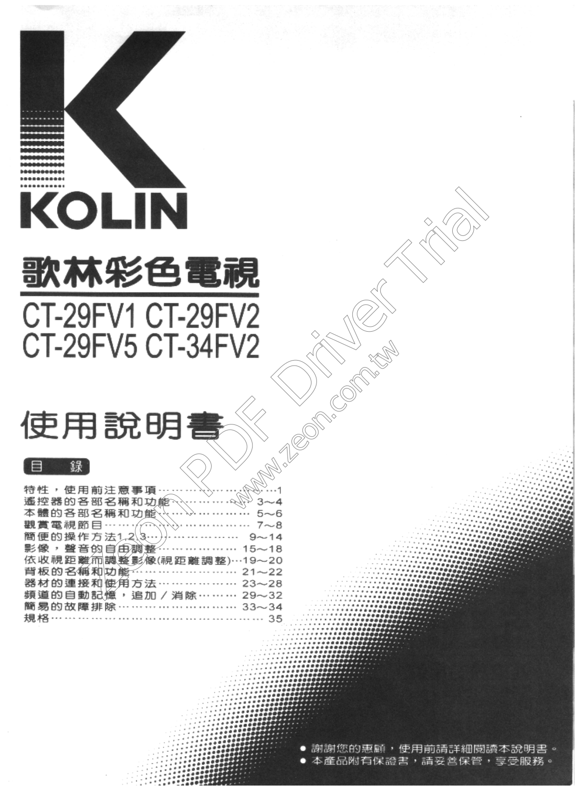 Kolin CT-34FV2 User Manual