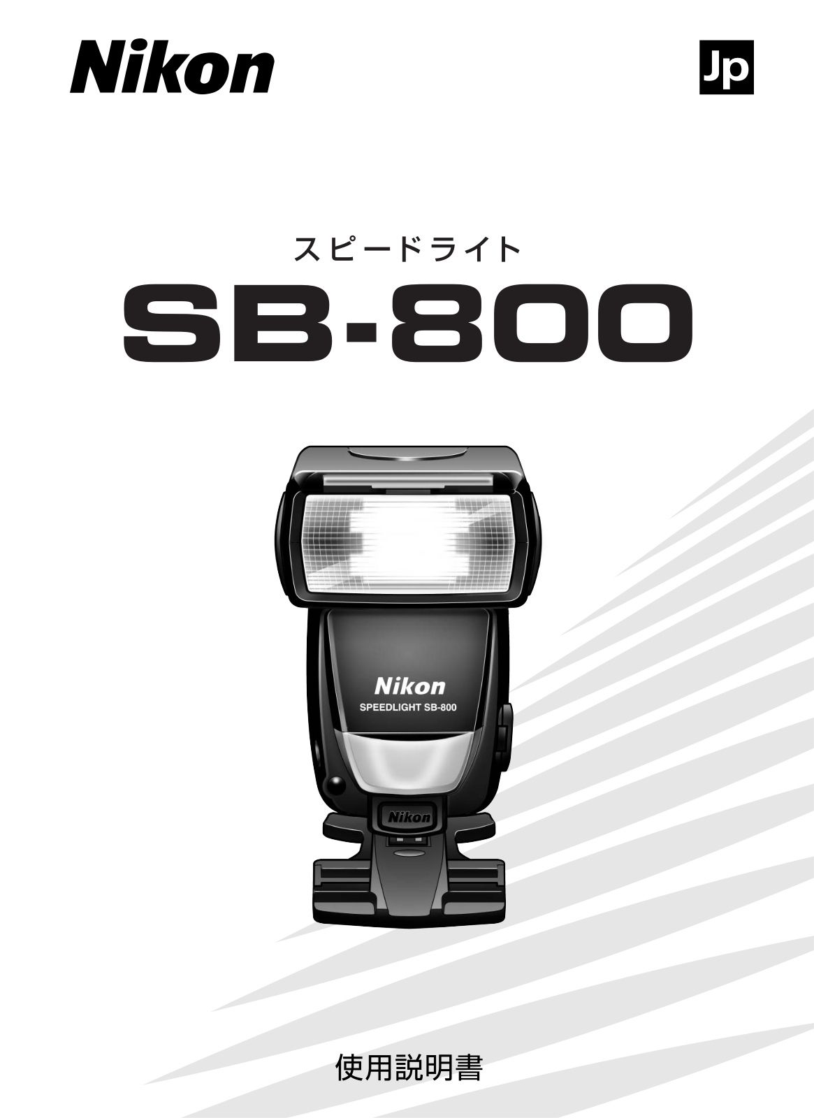 Nikon SB-800 User Manual