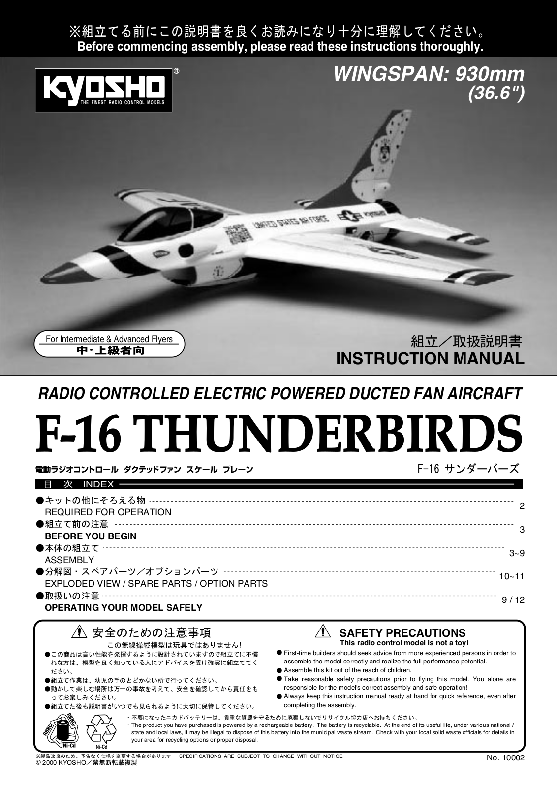 Kyosho EP F-16 User Manual