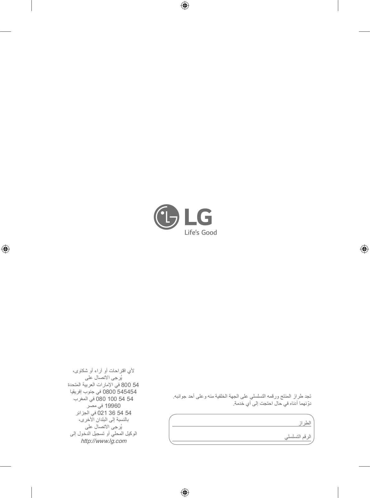 LG OLED65GXPVA Owner's Manual