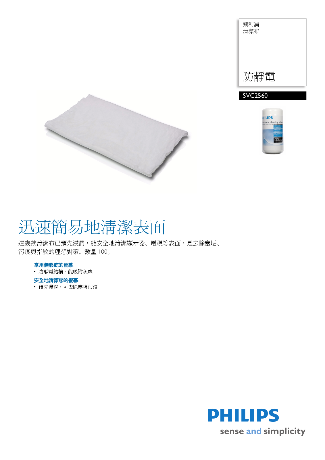 Philips SVC2560/97 Leaflet - ManualMachine.com
