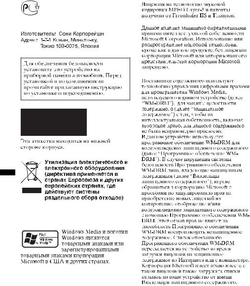 Sony CDX-GT39UE User Manual