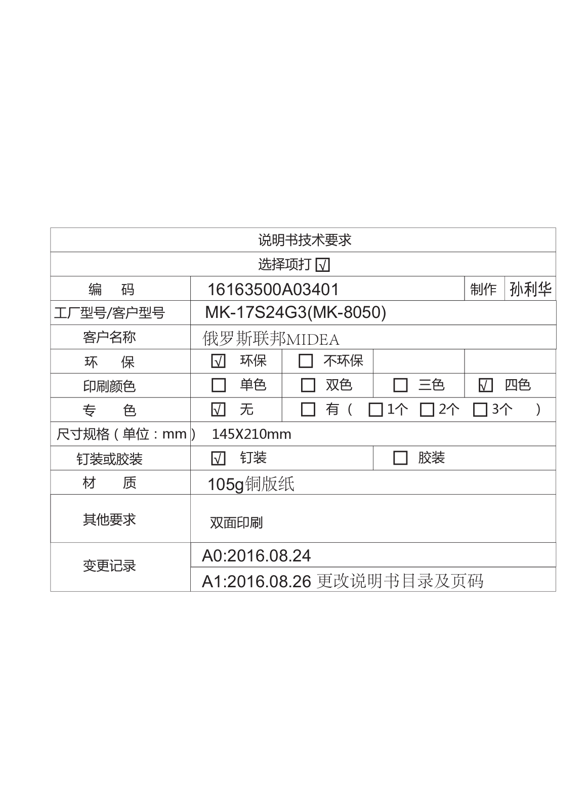 Midea MK-8050 User Manual