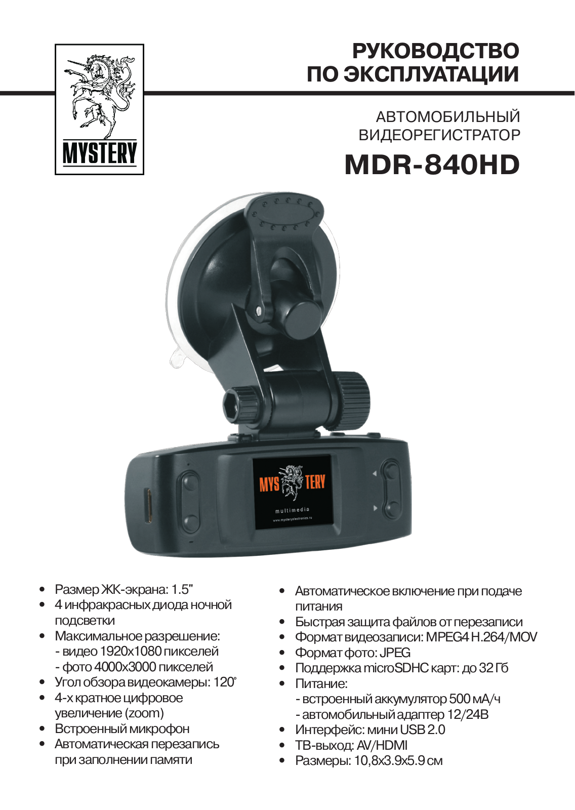 Mystery MDR-840HD User Manual