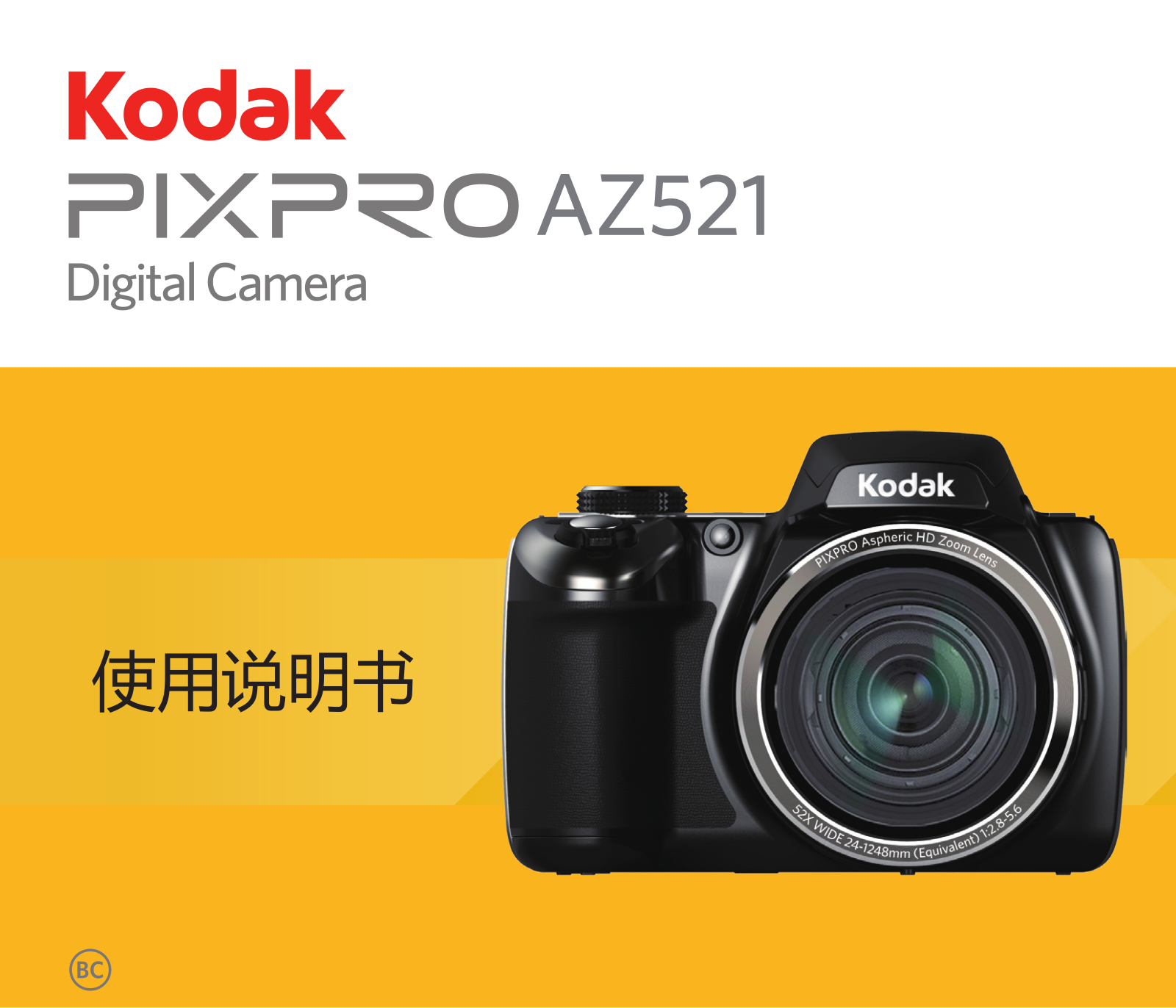 KODAK AZ521 User Manual