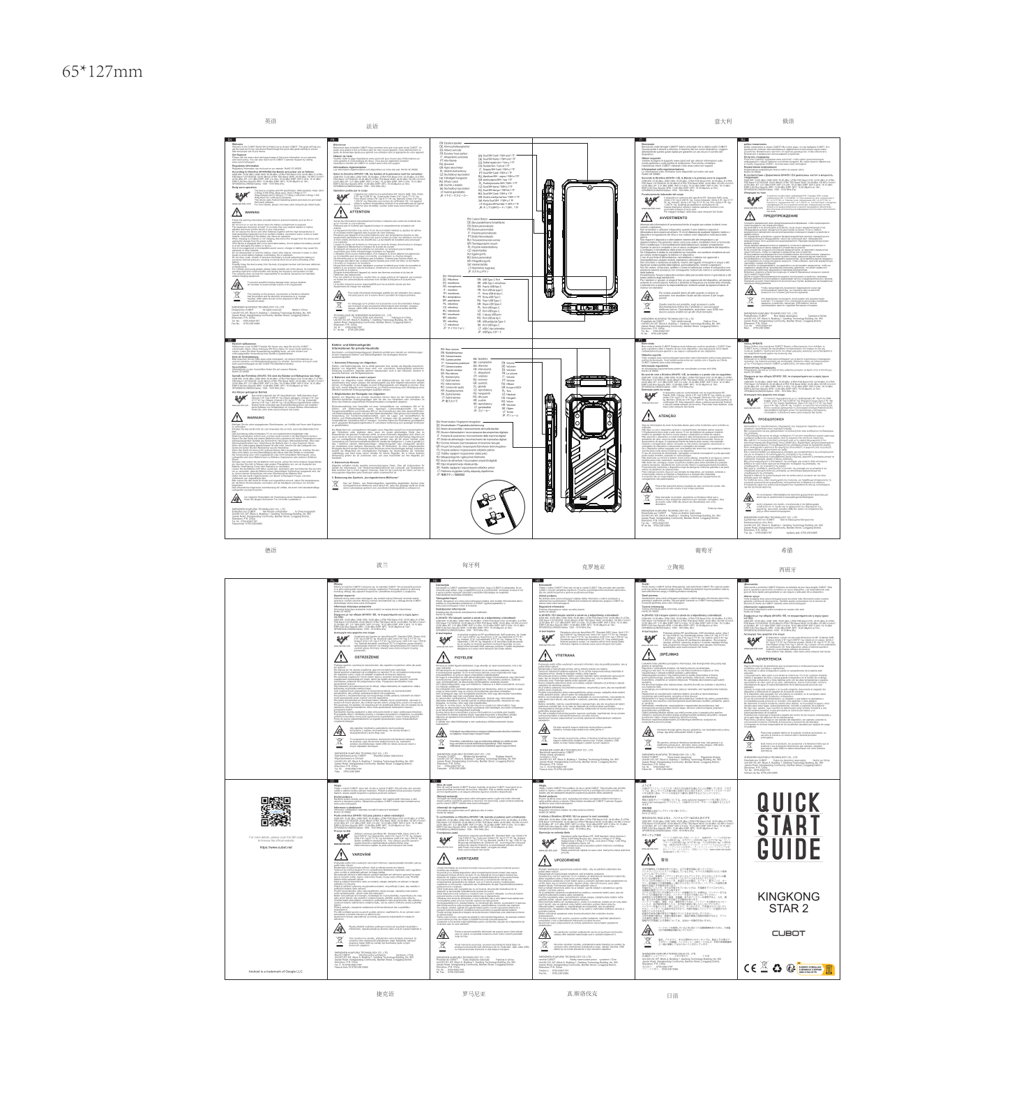 CUBOT KingKong Star 2 User guide - ManualMachine.com