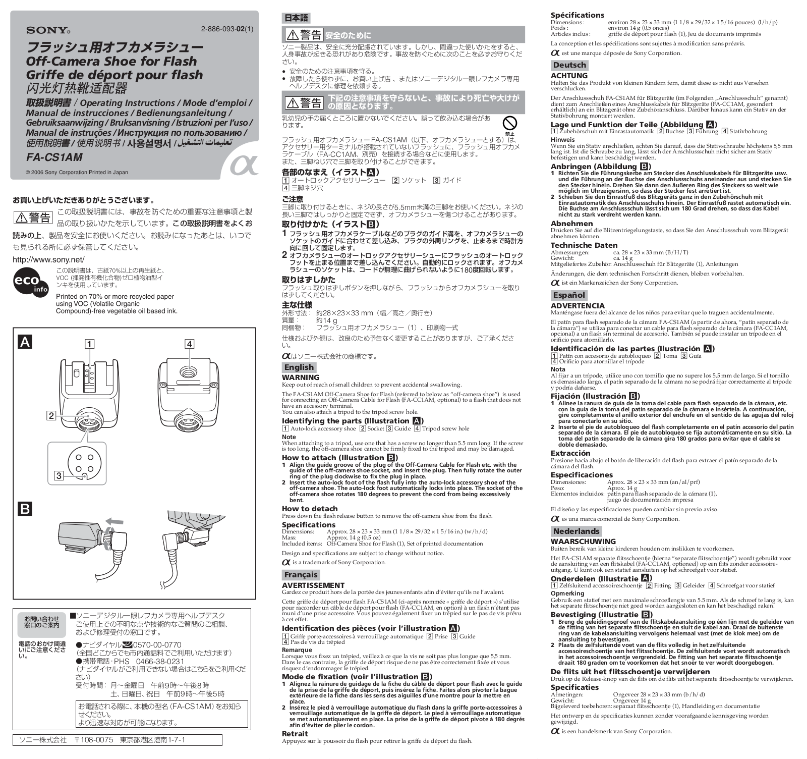 Sony FA-CS1AM User Manual